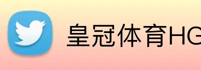 皇冠体育HG官网 logo